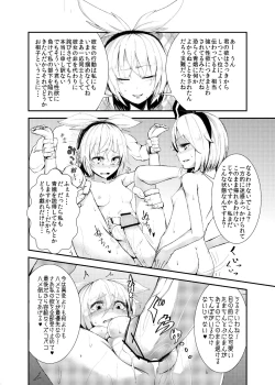 Page 7 of The System of Girls That Grown Penis