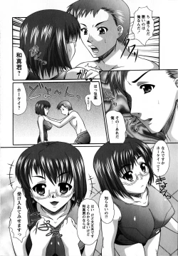 Page 110 of Comic Masyo 2008-09