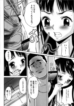 Page 144 of Comic Masyo 2008-09