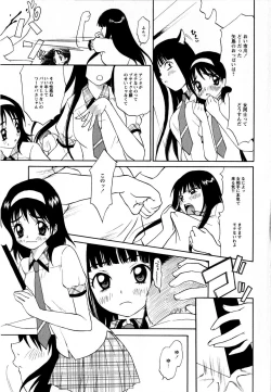 Page 171 of Comic Masyo 2008-09