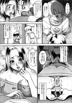 Page 178 of Comic Masyo 2008-09