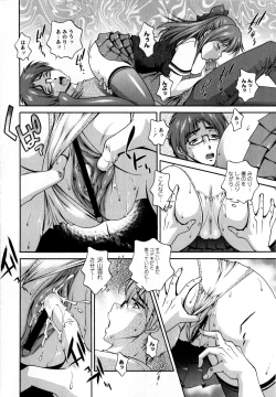 Page 214 of Comic Masyo 2008-09