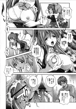 Page 216 of Comic Masyo 2008-09