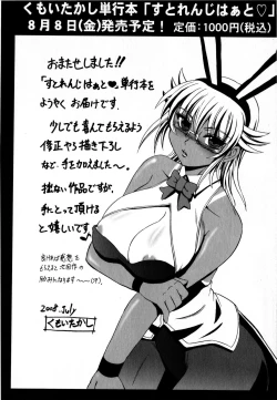 Page 231 of Comic Masyo 2008-09