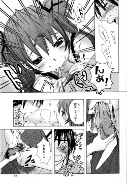 Page 57 of Comic Masyo 2008-09