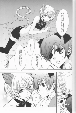 Page 26 of Psychedelic Party