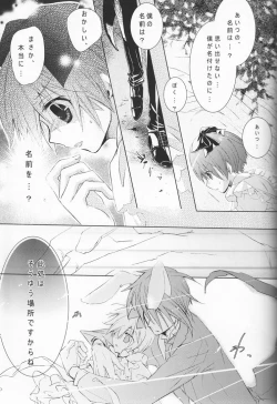 Page 40 of Psychedelic Party