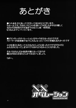 Page 21 of Pekepeke Operation