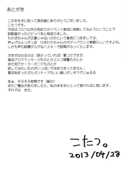 Page 25 of Vivid Yellow Pepe Lotion)