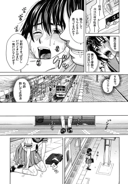 Page 105 of COMIC MUJIN 2006-10