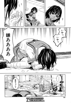 Page 106 of COMIC MUJIN 2006-10