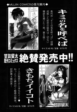 Page 108 of COMIC MUJIN 2006-10