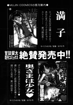 Page 109 of COMIC MUJIN 2006-10