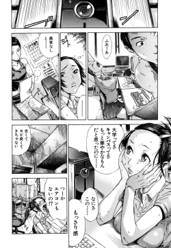 Page 112 of COMIC MUJIN 2006-10