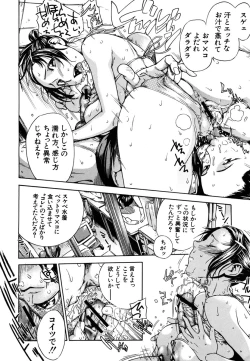 Page 122 of COMIC MUJIN 2006-10