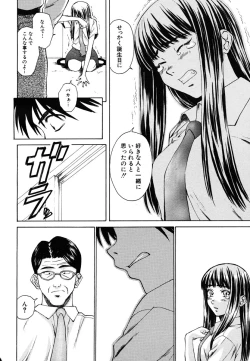 Page 172 of COMIC MUJIN 2006-10