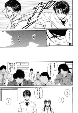 Page 173 of COMIC MUJIN 2006-10