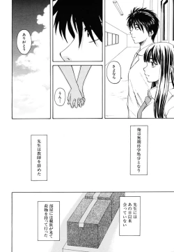 Page 174 of COMIC MUJIN 2006-10