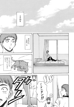 Page 179 of COMIC MUJIN 2006-10