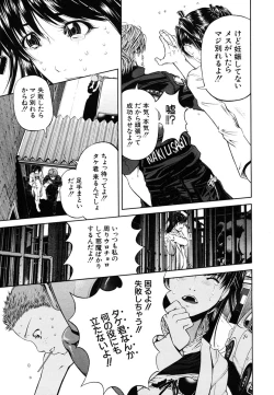 Page 19 of COMIC MUJIN 2006-10