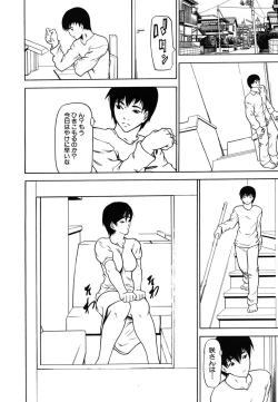 Page 220 of COMIC MUJIN 2006-10