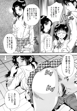 Page 251 of COMIC MUJIN 2006-10