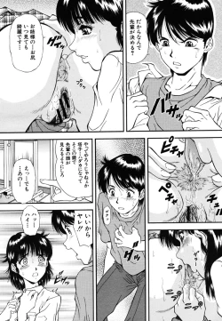 Page 252 of COMIC MUJIN 2006-10