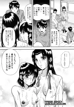 Page 262 of COMIC MUJIN 2006-10