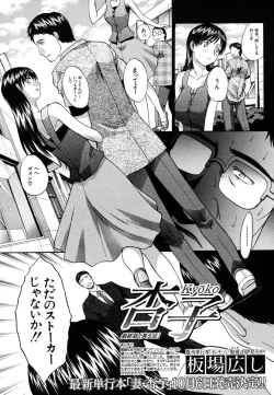 Page 298 of COMIC MUJIN 2006-10