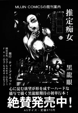 Page 379 of COMIC MUJIN 2006-10