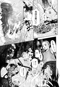 Page 39 of COMIC MUJIN 2006-10