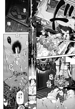 Page 40 of COMIC MUJIN 2006-10