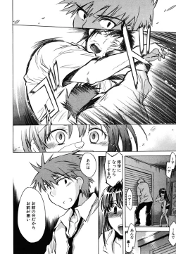 Page 424 of COMIC MUJIN 2006-10