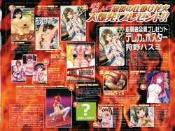 Page 4 of COMIC MUJIN 2006-10