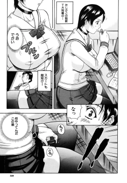 Page 527 of COMIC MUJIN 2006-10