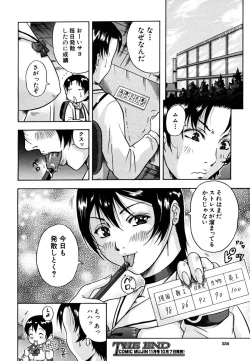 Page 554 of COMIC MUJIN 2006-10