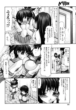 Page 562 of COMIC MUJIN 2006-10
