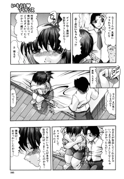 Page 563 of COMIC MUJIN 2006-10