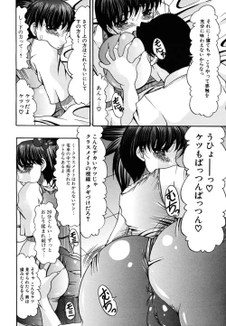 Page 568 of COMIC MUJIN 2006-10