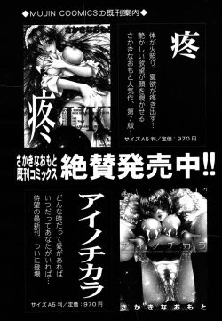 Page 582 of COMIC MUJIN 2006-10