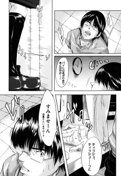 Page 587 of COMIC MUJIN 2006-10