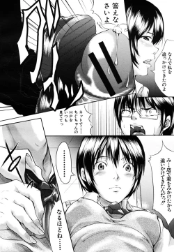 Page 602 of COMIC MUJIN 2006-10