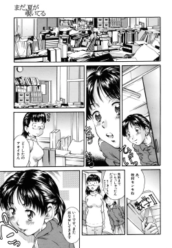 Page 619 of COMIC MUJIN 2006-10