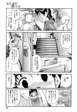 Page 621 of COMIC MUJIN 2006-10