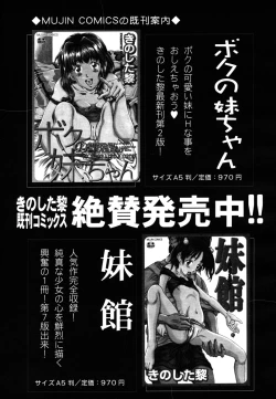 Page 643 of COMIC MUJIN 2006-10