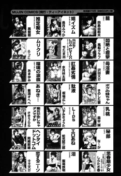 Page 649 of COMIC MUJIN 2006-10