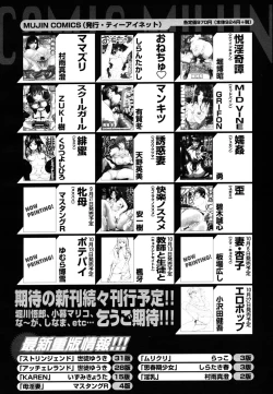 Page 650 of COMIC MUJIN 2006-10