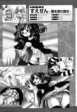 Page 652 of COMIC MUJIN 2006-10