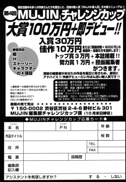 Page 659 of COMIC MUJIN 2006-10