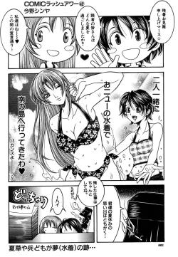 Page 660 of COMIC MUJIN 2006-10